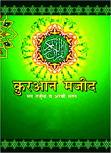 books in hindi free download